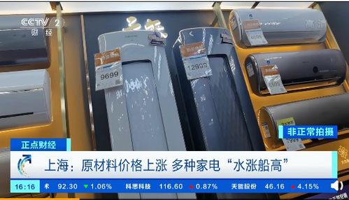 铜价飙升为何空调难涨价？