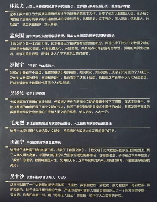 数字时代：我的机遇与挑战之旅