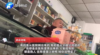 药价乱象背后的真相：药贩子的骄傲与消费者的无奈