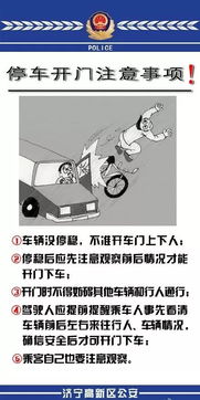 乘客“开门杀”致人死亡，司机获刑：一场悲剧背后的警示