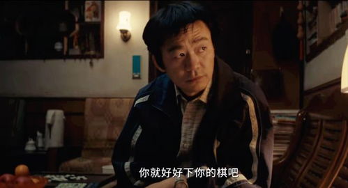 棋士人性剧：一场人心的博弈局