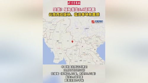 缅甸突发7.9级地震！云南瑞丽居民亲历高楼摇晃，砖石掉落