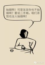 被二手烟困扰的日子：一个普通人的抗争与思考