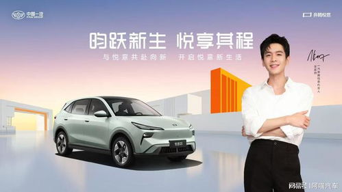 张若昀代言奔腾悦意03，这款纯电SUV真的值吗？