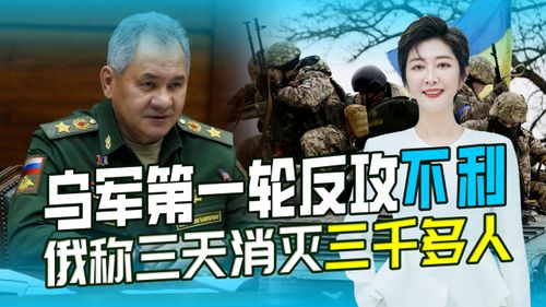 库尔斯克战局：普京誓言彻底击溃乌军的真相