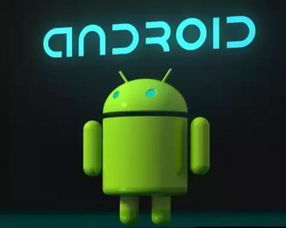 谷歌的Android闭源策略：一场科技巨头的垄断游戏