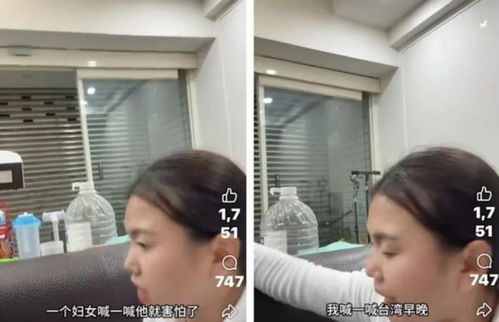 多名大陆配偶被限期离台：一场牵动两岸人心的风波