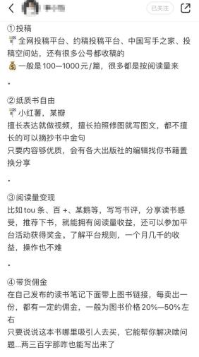 读书博主首播话术大纲及控场流程模板大揭秘