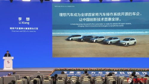 李想宣布开源自研汽车操作系统理想星环OS：全球首家开源车企的里程碑