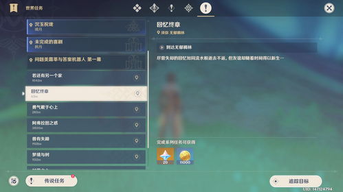 《原神》5.5版本瓦蕾莎部族纪闻深度解析与评价