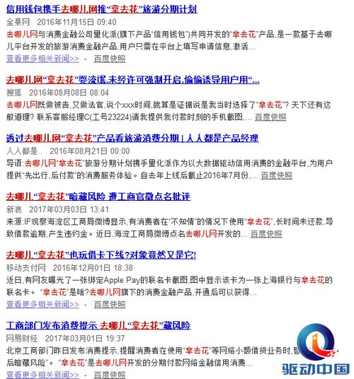 《王者荣耀》故障事件：玩家的愤怒与官方的回应