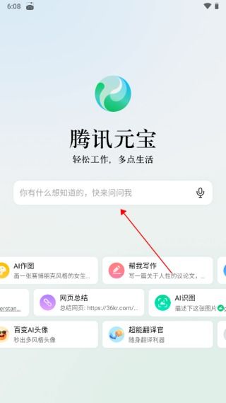 腾讯元宝更新：36种文件格式的全能解析助手