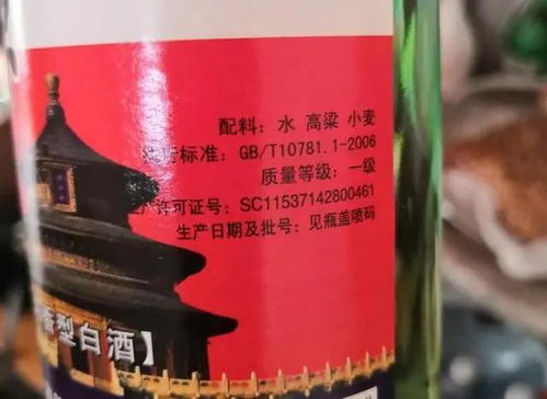 如何火眼金睛识别勾兑酒和纯粮酒？