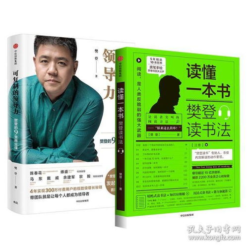 从《可复制的领导力》到个人成长：一本书带来的启示