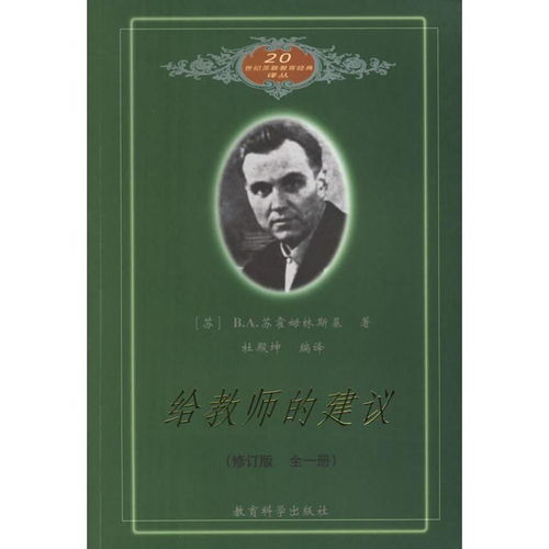 阅读《给教师的100条建议》第29天：从书本到课堂的蜕变
