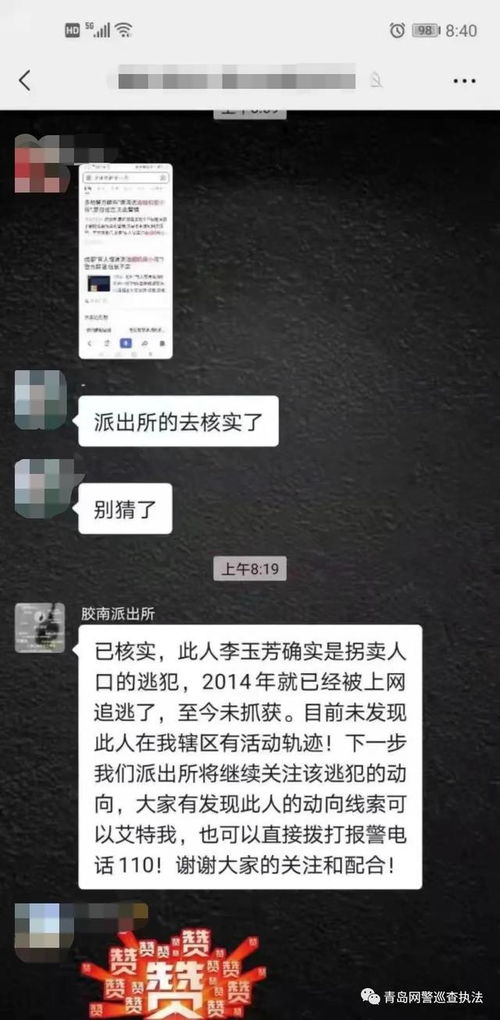 网警重拳出击：严厉打击涉金融领域网络谣言