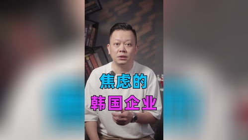 三星拜访小米背后：一场韩企的焦虑与自救
