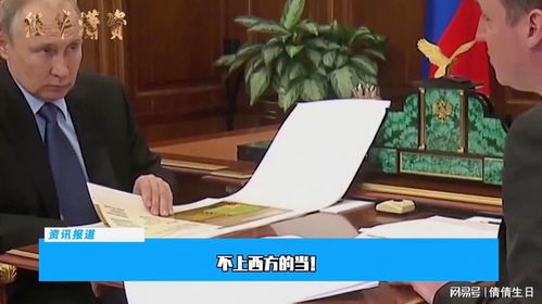 俄乌冲突新局势：普京强硬表态引发全球关注