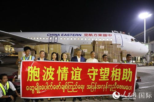 中国救援医疗队抵达缅甸仰光：亲历者视角下的感动瞬间