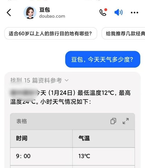 AI在县城的崛起：爸妈的熟人圈成了关键推手