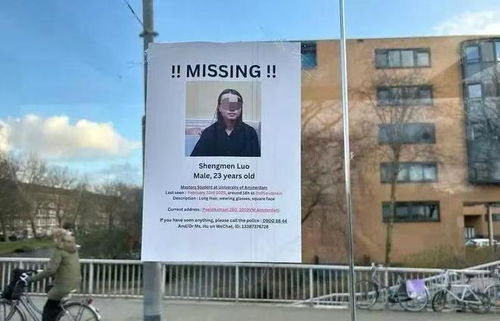 失联清华毕业生罗生门：真相背后的深思
