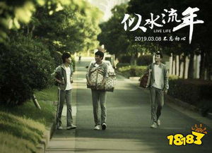 似水流年8：那些藏在岁月里的故事