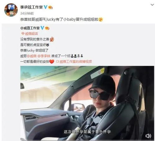 戚薇二胎产子画面曝光：见证新生命的喜悦与感动