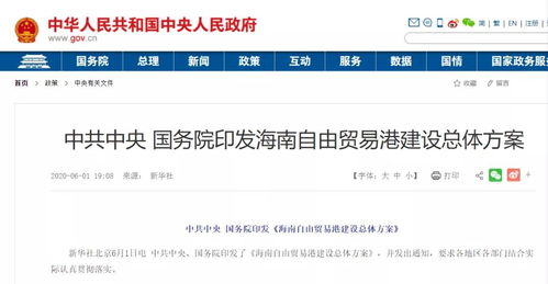 官方审查长和港口交易：从抖音热搜看经济动态