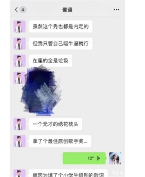 浪姐聊天记录大揭秘：从对话中读懂姐姐们的真性情