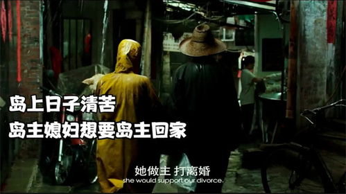 强行登岛的“第二夫人”，到底有多“狠”？