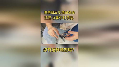 手抖真的能彻底恢复吗？一个真实案例告诉你答案