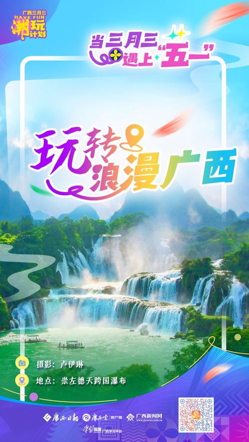 当AI遇上广西三月三：一场科技与民俗的奇妙碰撞