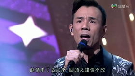 《余情未了》演唱者李国祥离世，乐坛巨星陨落背后的故事