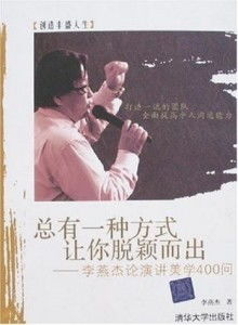 颠覆平庸：让你脱颖而出的黄金生存法则