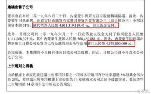 蒙牛净利润暴跌98%，背后隐藏了什么真相？