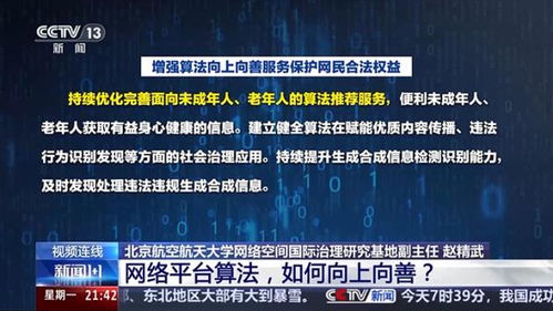 算法向上向善：一场关于公平与透明的变革