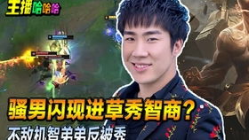 Doinb潘森1-11：是失误还是战术选择？