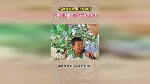 收到孩子婚礼祝福的那一刻，我的内心被深深触动