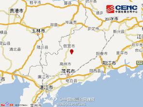 广东高州3.0级地震亲历：一次不平凡的震感体验