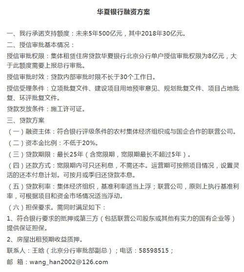 四大银行融资方案公布，银行业的春天来了吗？