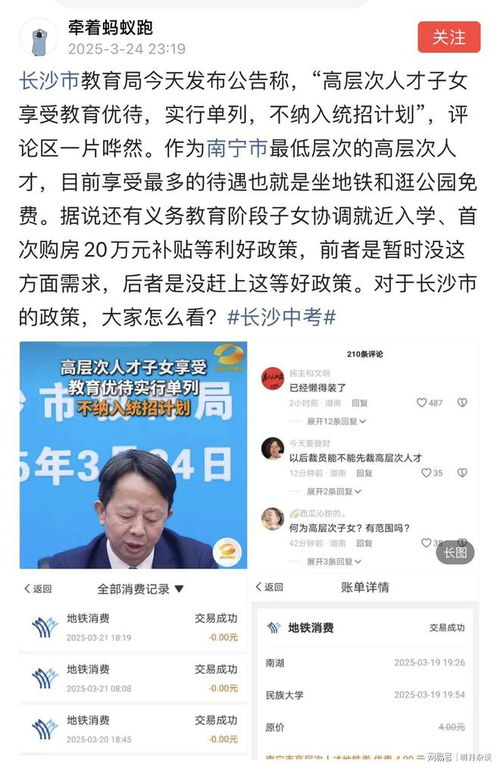 如何看待高层次人才子女享教育特权：公平与激励的平衡点