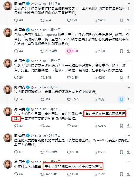 OpenAI背后的秘密：黑客入侵、数据隐私与内部纷争