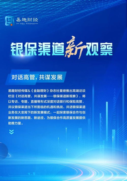 【深度剖析】银保合作为何在中国陷入“割韭菜”怪圈？