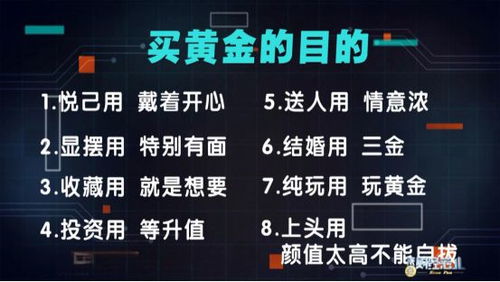 贷款买黄金！“黄金血脉觉醒了”背后的财富密码