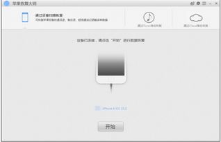 如何将 iPhone 备份到 OneDrive？分步指南