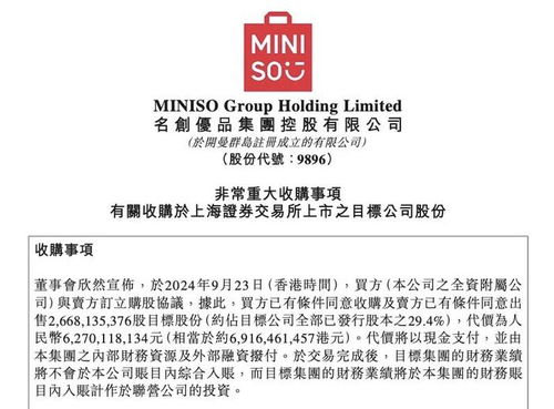 叶国富入局永辉：63亿入股后，他如何重塑线下零售？
