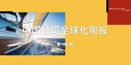 中国科技公司出海新篇章：萝卜快跑与泡泡玛特的全球化征程
