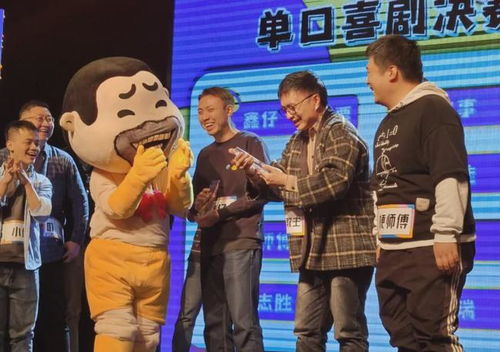 单立人原创喜剧大赛：从孤独到舞台的蜕变