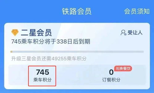 12306上真的可以免费换火车票，你还不知道吗？