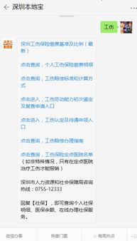 深圳十级工伤赔偿25万：2025年最新解读与权益保障